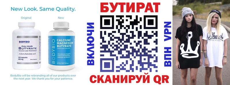 БУТИРАТ жидкий экстази  Королёв 