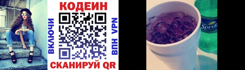 мега ONION Королёв Кодеиновый сироп Lean напиток Lean (лин)