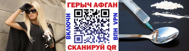 Героин Афган  Королёв 