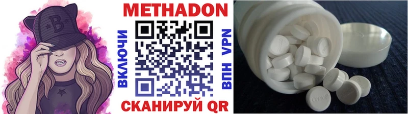 МЕТАДОН methadone  Королёв 